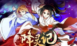 降灵记动漫第二季,神秘力量觉醒，命运交织的冒险之旅